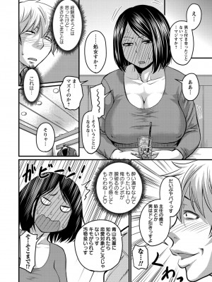 [ジロウ] 彼より好きになってしまいました [DL版]_200