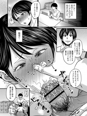 [ジロウ] 彼より好きになってしまいました [DL版]_090