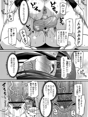 [ジロウ] 彼より好きになってしまいました [DL版]_142