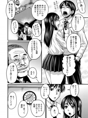 [ジロウ] 彼より好きになってしまいました [DL版]_152