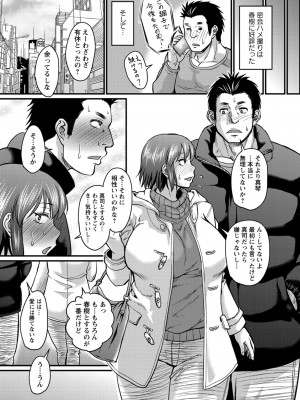 [ジロウ] 彼より好きになってしまいました [DL版]_063