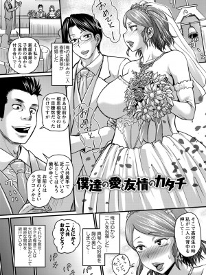 [ジロウ] 彼より好きになってしまいました [DL版]_053