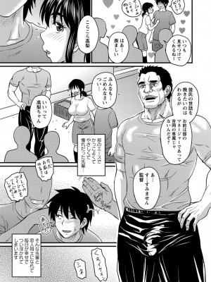 [ジロウ] 彼より好きになってしまいました [DL版]_011