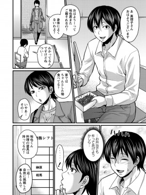 [ジロウ] 彼より好きになってしまいました [DL版]_082