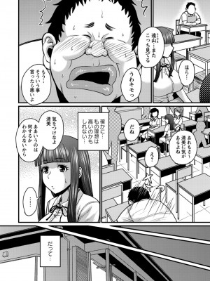 [ジロウ] 彼より好きになってしまいました [DL版]_128