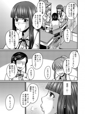 [ジロウ] 彼より好きになってしまいました [DL版]_127