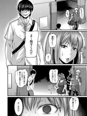 [ジロウ] 彼より好きになってしまいました [DL版]_106