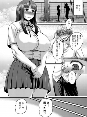 [ジロウ] 彼より好きになってしまいました [DL版]_126