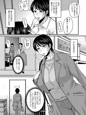 [ジロウ] 彼より好きになってしまいました [DL版]_081