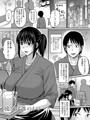 [ジロウ] 彼より好きになってしまいました [DL版]_029