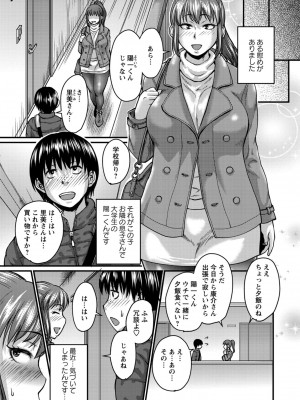 [ジロウ] 彼より好きになってしまいました [DL版]_175