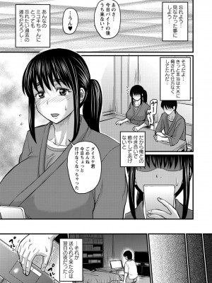 [ジロウ] 彼より好きになってしまいました [DL版]_043