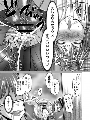 [ジロウ] 彼より好きになってしまいました [DL版]_191