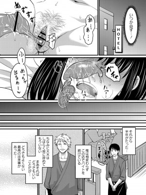 [ジロウ] 彼より好きになってしまいました [DL版]_034