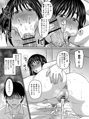 [ジロウ] 彼より好きになってしまいました [DL版]_041