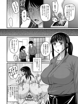 [ジロウ] 彼より好きになってしまいました [DL版]_042