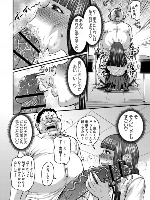 [ジロウ] 彼より好きになってしまいました [DL版]_134