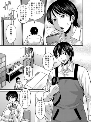 [ジロウ] 彼より好きになってしまいました [DL版]_079