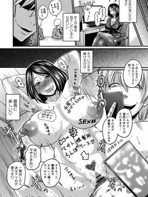 [ジロウ] 彼より好きになってしまいました [DL版]_212