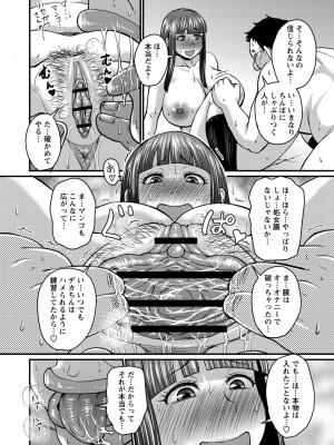 [ジロウ] 彼より好きになってしまいました [DL版]_138