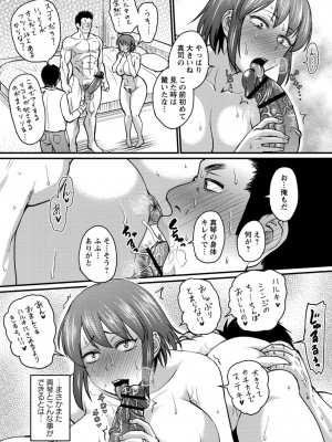 [ジロウ] 彼より好きになってしまいました [DL版]_061