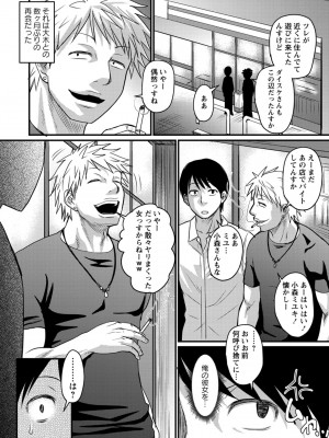 [ジロウ] 彼より好きになってしまいました [DL版]_038