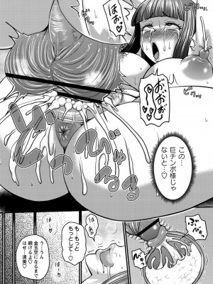 [ジロウ] 彼より好きになってしまいました [DL版]_144