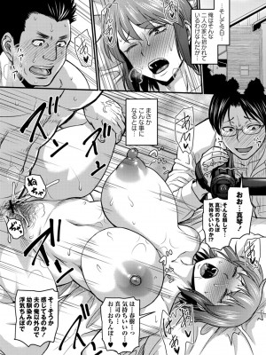 [ジロウ] 彼より好きになってしまいました [DL版]_054