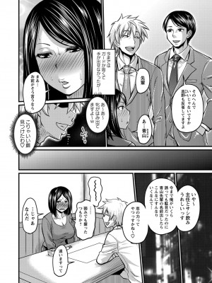 [ジロウ] 彼より好きになってしまいました [DL版]_198