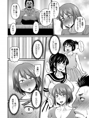 [ジロウ] 彼より好きになってしまいました [DL版]_058