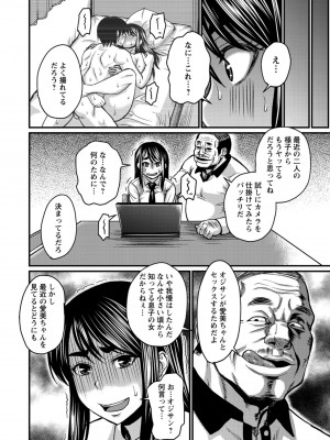 [ジロウ] 彼より好きになってしまいました [DL版]_154