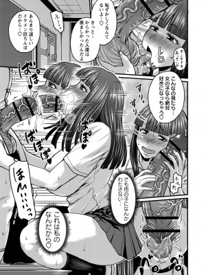 [ジロウ] 彼より好きになってしまいました [DL版]_135