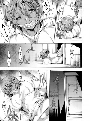 [由雅なおは] ギャル肉復讐姦射祭 [DL版]_117