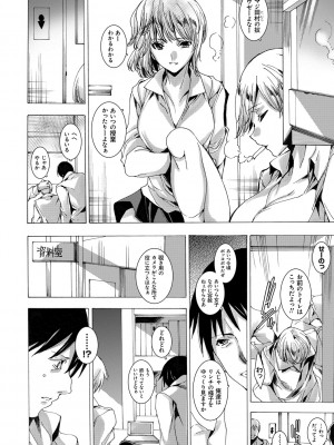 [由雅なおは] ギャル肉復讐姦射祭 [DL版]_164