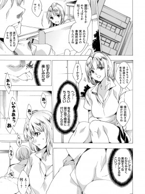 [由雅なおは] ギャル肉復讐姦射祭 [DL版]_181