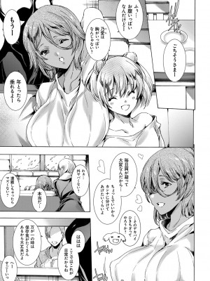 [由雅なおは] ギャル肉復讐姦射祭 [DL版]_115