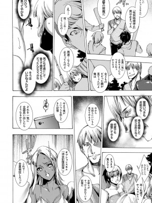 [由雅なおは] ギャル肉復讐姦射祭 [DL版]_094