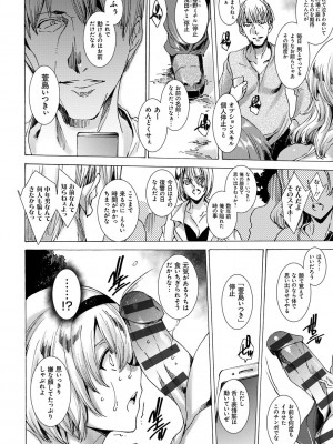 [由雅なおは] ギャル肉復讐姦射祭 [DL版]_096