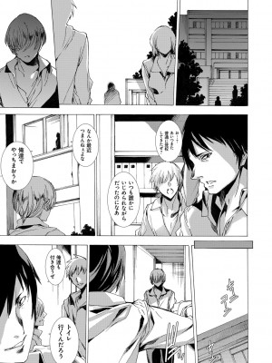 [由雅なおは] ギャル肉復讐姦射祭 [DL版]_163