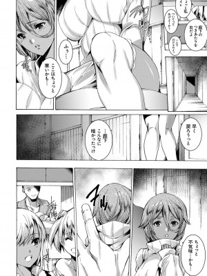 [由雅なおは] ギャル肉復讐姦射祭 [DL版]_116