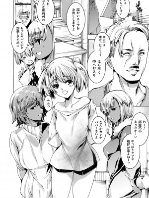 [由雅なおは] ギャル肉復讐姦射祭 [DL版]_112