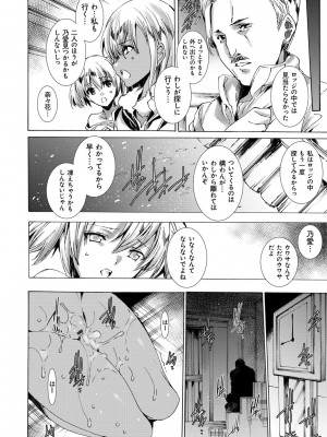 [由雅なおは] ギャル肉復讐姦射祭 [DL版]_120