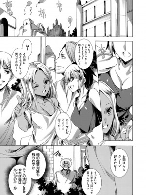 [由雅なおは] ギャル肉復讐姦射祭 [DL版]_071