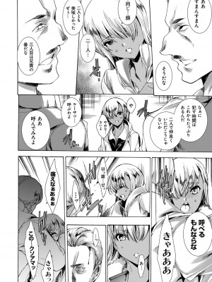 [由雅なおは] ギャル肉復讐姦射祭 [DL版]_126