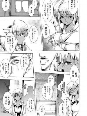 [由雅なおは] ギャル肉復讐姦射祭 [DL版]_125