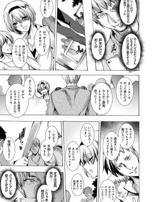 [由雅なおは] ギャル肉復讐姦射祭 [DL版]_093