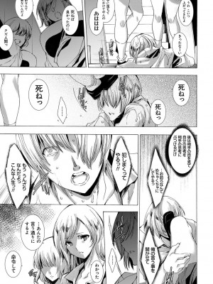 [由雅なおは] ギャル肉復讐姦射祭 [DL版]_169