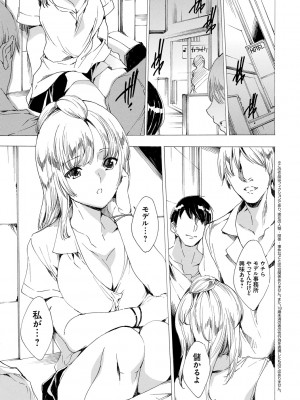 [由雅なおは] ギャル肉復讐姦射祭 [DL版]_179