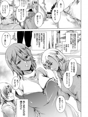 [由雅なおは] ギャル肉復讐姦射祭 [DL版]_111