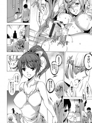 [由雅なおは] ギャル肉復讐姦射祭 [DL版]_172